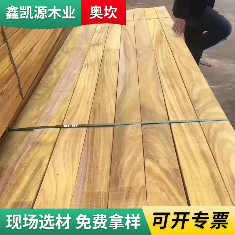 奥坎原木大板材木料建筑硬木 桥梁古建筑寺庙工程木料木条用材