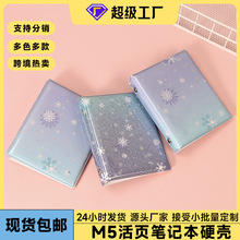 包邮M5可拆卸手账本外壳加厚硬壳封面5孔活页夹手账圈爆款替换壳