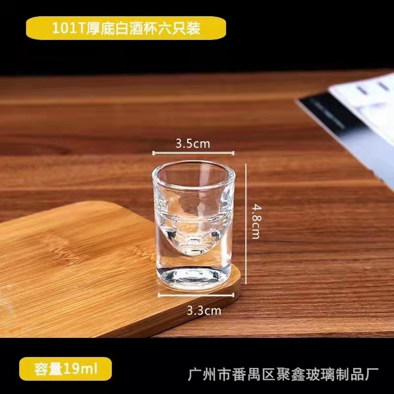 Copas de vino blanco de vidrio para el hogar, copas de vino pequeñas, copas, copas de un bocado, copas de balas, copas Moutai comerciales, impresión de barra KTV