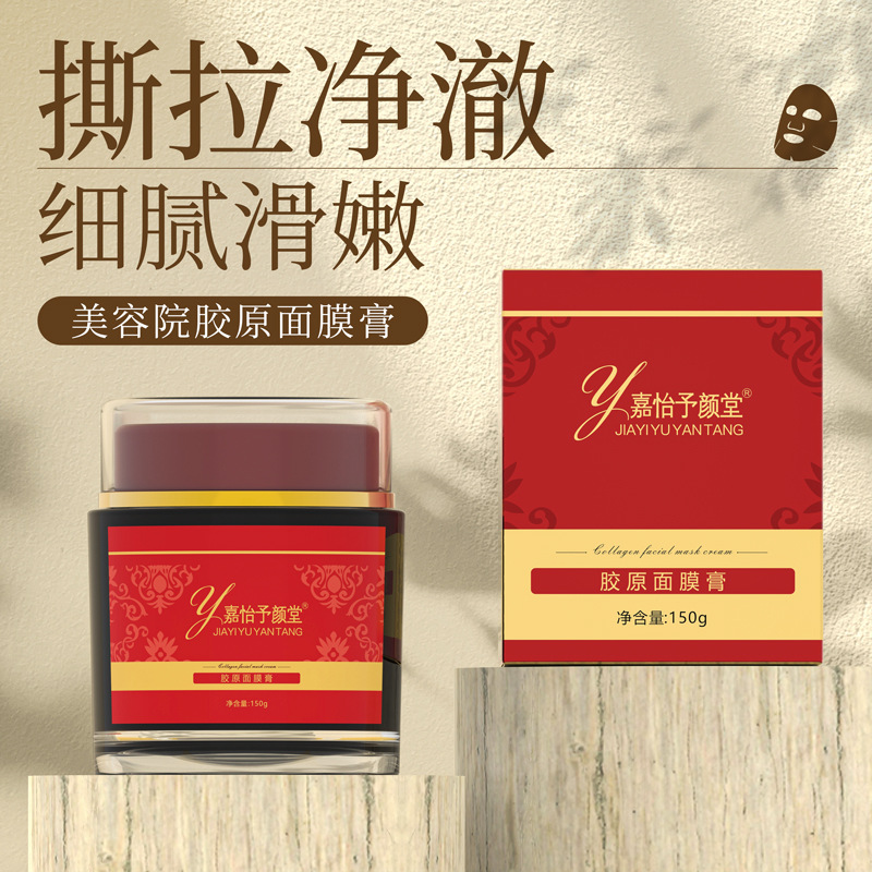 Blackhead removal Corneal acne Skin tone Brightening Nourishing Deep Cleansing Apply Mask Colla Colla Colla Tear Mask
