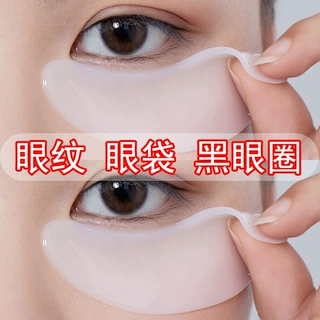 胶原蛋白眼膜贴淡化眼袋黑眼圈眼纹紧致淡化细纹补水抗皱冻干眼膜