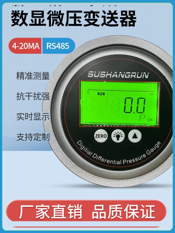 Digital Micro-Pressure Differential Meter Positive and Negative Pressure Digital Differential Pressure Meter Accessories Clean Room Air Negative Pressure Wind Pressure Digital Differential Pressure Meter