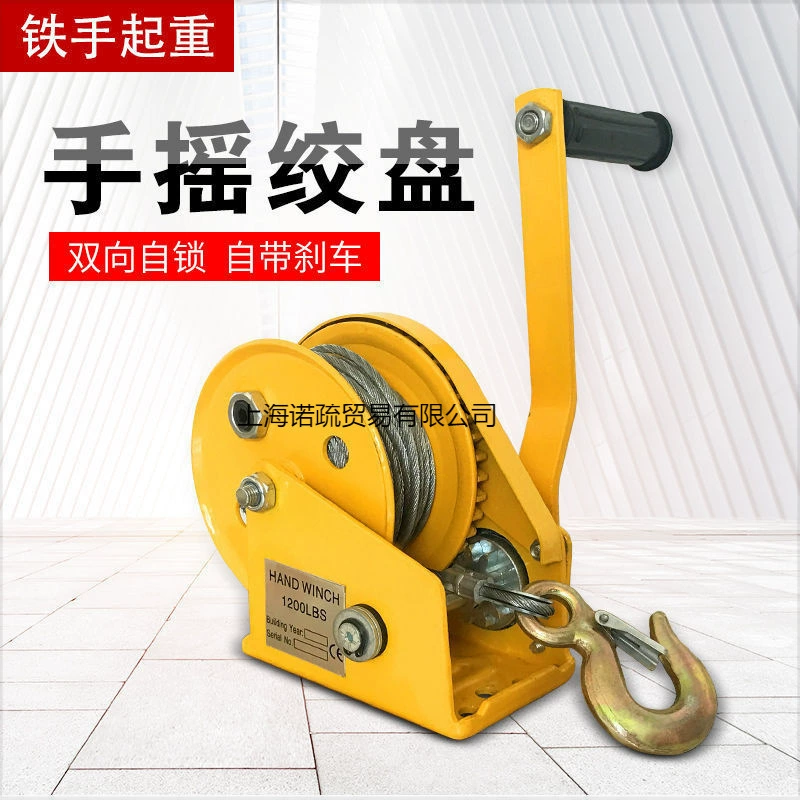 Ручная лебедка, двусторонняя самоблокирующаяся ручная лебедка, небольшой бытовой тяговый подъемник, подъемный кран, подъемник