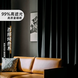 布艺窗帘;窗帘面料;成品窗帘