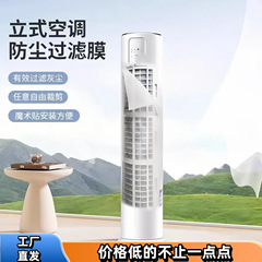 縦型エアコンフィルター膜エアコン防塵フィルター効果的な家庭用キャビネット機縦型防塵フィルター綿ユニバーサルキャビネットタイプ