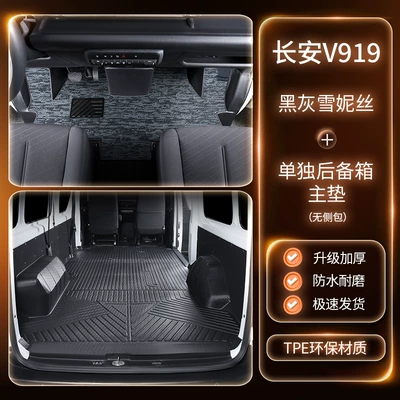 Version/Cargo Version Car Mat, Tpe Modelə uyğun ayaqaltı - package-double-layer-tpe-floor-mats-black-and-gray-chenille-trunk-mat-three-freegifts