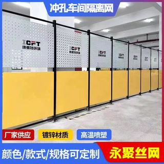 炫彩车间冲孔隔离网室内区域划分仓库隔离网围挡车间观光护栏厂家