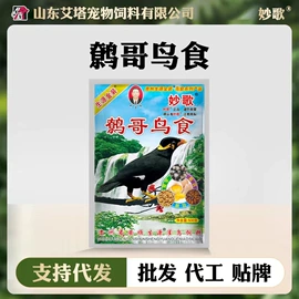 鸟食;兔子主粮;狗狗干粮