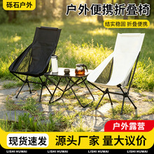 家用户外休闲折叠椅户外露营野餐沙滩靠背椅美术生便携式写生椅