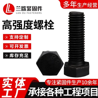 高强度螺栓8.8级外六角螺丝全牙半扣六角头碳钢全螺纹六角螺栓