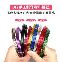 1/1.5/2mm��ɫ�X��DIY�ֹ����������X�z����܇��ˇƷ�Ʒ���͔[��