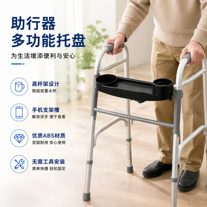 Elderly People's Walking Aid Tray, Multi-Functional Portable Walking Aid Tray, Outdoor Fitness and Sports Accessories for the Elderly
