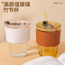 6BUJ高颜值竹节杯皮套玻璃水杯便携随手杯咖啡杯带盖玻璃吸管杯大