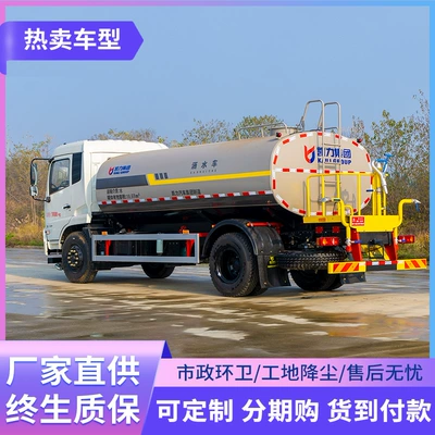 Suvarma maşınları for Municipal Spraying and Watering, Landscaping