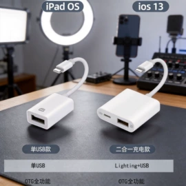 手机转接头;读卡器;转接卡转接线