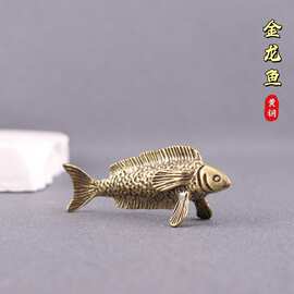 纯黄铜复古金龙鱼摆件年年有余铜雕工艺品书桌办公桌茶宠装饰摆件