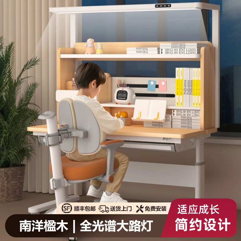 Children's Study Table Solid Wood Desk Student Home Use Adjustable Folding Writing Desk Posture Correction Study Desk and Chair