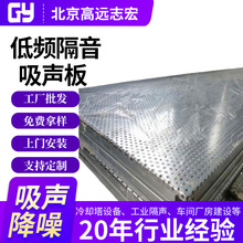 低频隔音阻尼吸声板 玻璃棉隔音板冷却塔降噪吸音墙板道路声屏障