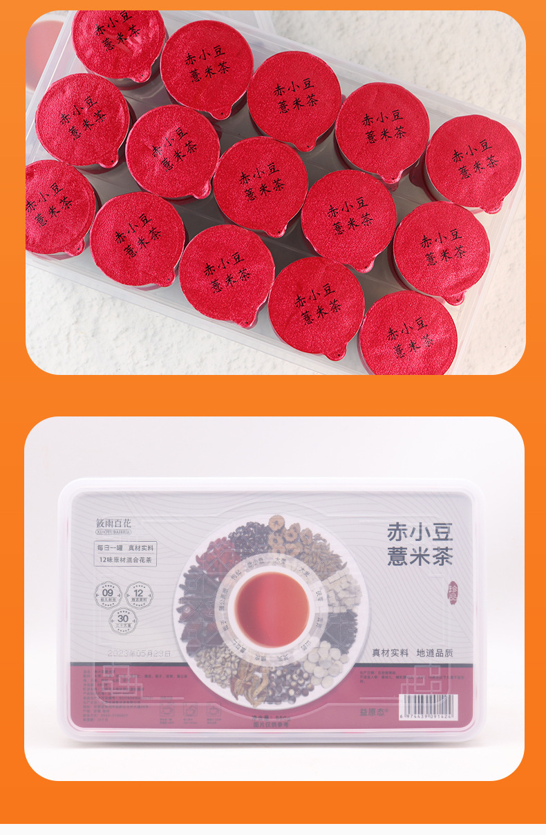 Red Bean Coix Seed Herbal Tea Chi Xiao Dou Yi Mi Cha 12 Herb Blend Caffeine Free Daily Wellness Tea 550g preparation