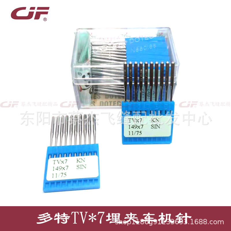Germany imported Dortzv * 7 buried clip car needle TVx 7 380 chain double needle car machine needle industrial sewing machine accessories Germany imported Dortzv * 7 buried clip car needle TVx 7 380 chain double needle car machine needle industrial sewing machine accessories