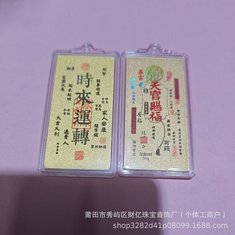 黄金999足金手机贴挂件平安喜乐上上签暴富金榜题名高考中考礼品|undefined