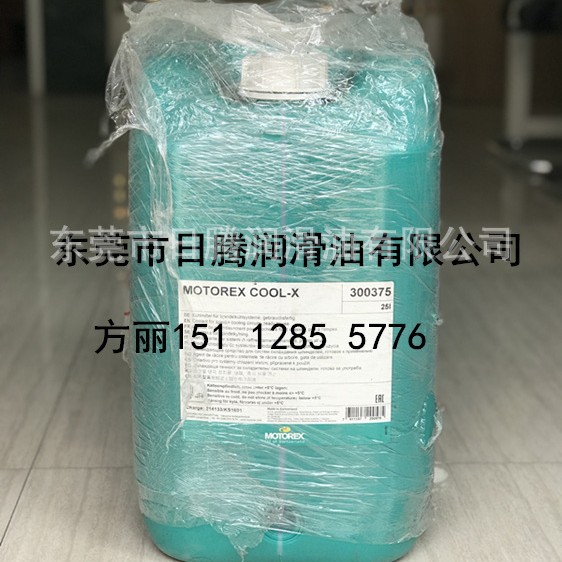 MOTOREX COOL-X 300375 主轴冷却液 25L
