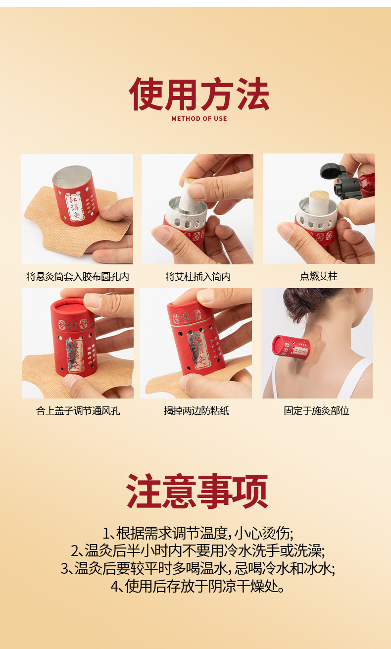 Moxibustion Suspended Moxibustion Cartridge Temperature Control Hand-in Moxibustion Household Moxibustion Sticker Moxibustion Box Moxibustion Column Moxibustion Box Fumigation Inst