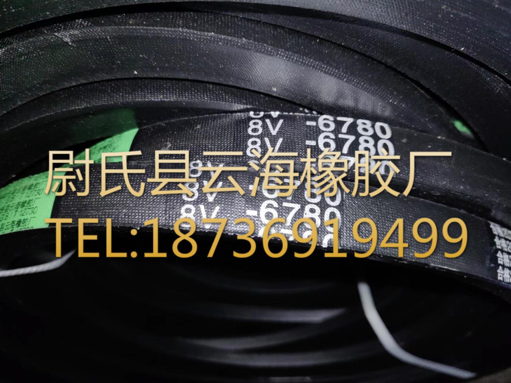 8V6780mm窄V带 8V三角带 机械设备用三角带 矿山设备用8V三角带