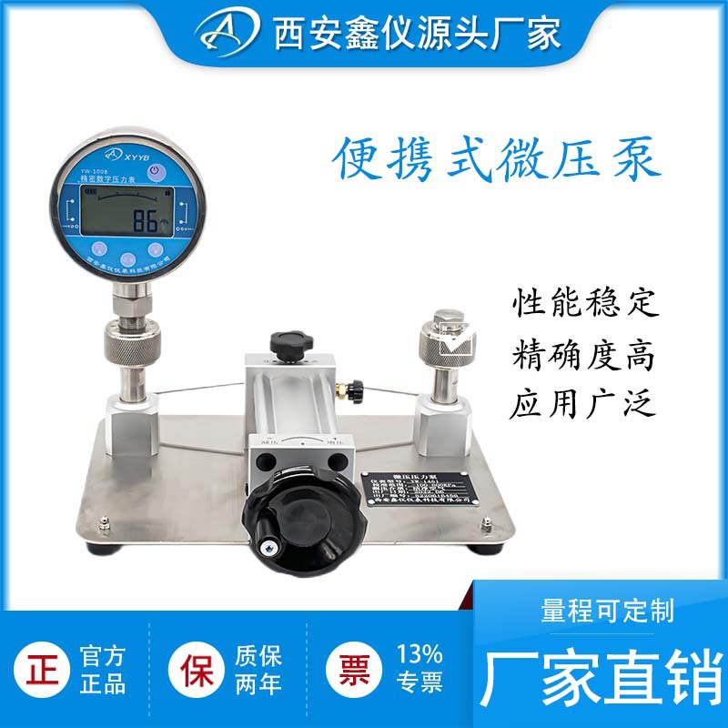 便携式微压压力泵手动微压校验仪压力源压力表压力源厂家直销