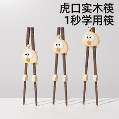 児童実木学習箸訓練箸児童矯正学習箸無漆木質赤ちゃん食事滑り止め箸