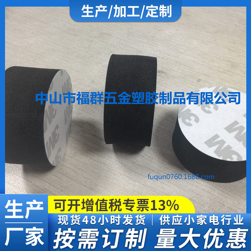 厂家批发供应EVA泡棉垫 自粘泡棉垫 双面带胶EVA泡棉垫