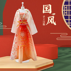 国風漢服手作りdiy子供玩具漢服クリエイティブ制作材料バッグ女の子知育玩具