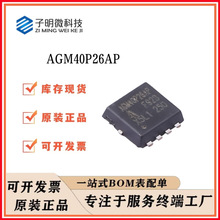 ԭ�b AGM30P25AP  DFN3*3 -40V -6A P�ϵ� 32m&Omega;��Ч����(MOSFET)