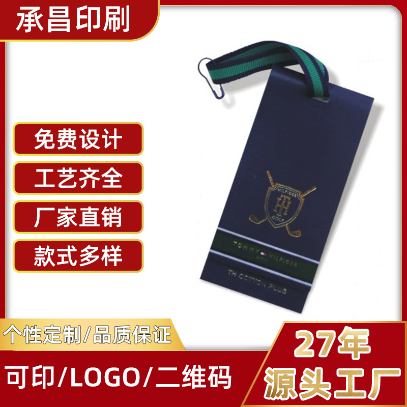 丝带服装挂牌标签 厂家供应车线吊牌多规格材质可选