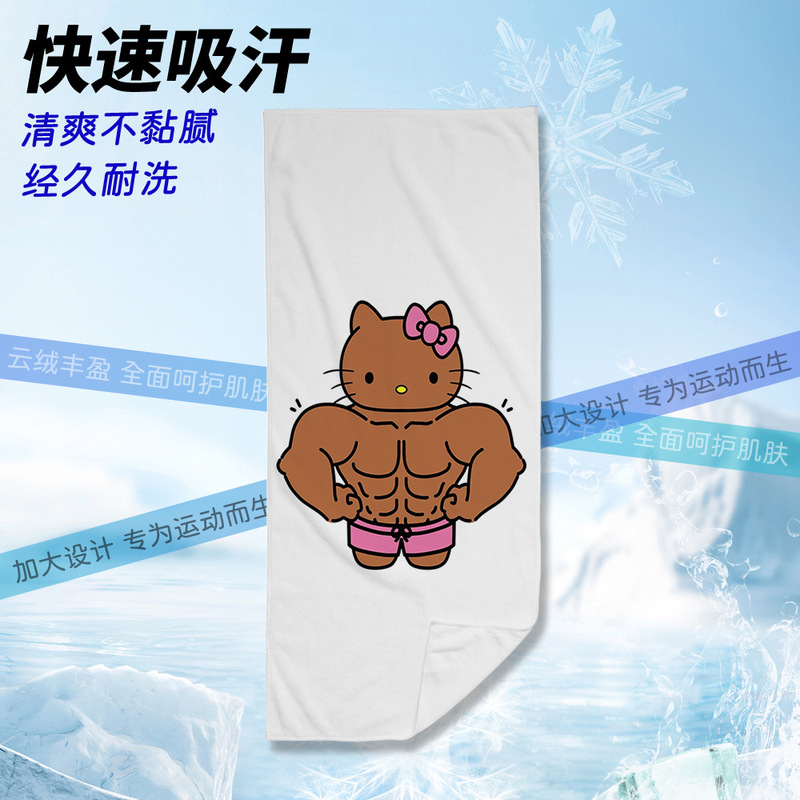 肌肉凯蒂猫运动毛巾健身毛巾吸水速干毛巾擦汗巾四季通用健身毛巾|undefined