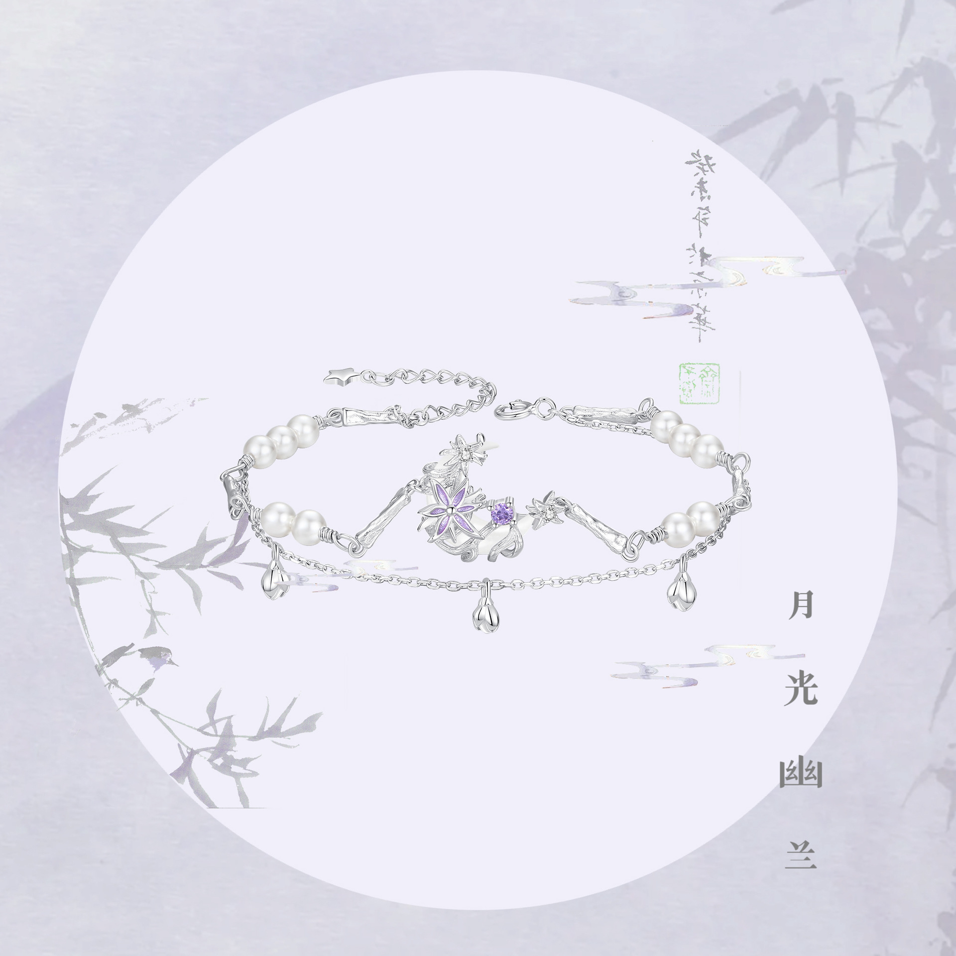 BaObAo原創設計純銀新中式月亮白貝母珍珠手鍊女小眾古風首飾新款