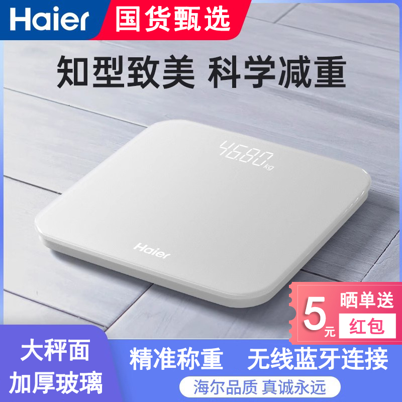 Haier Weight Scale Household Scale Small Digital Scale Accurate Body Fat Scale Measuring Body Fat Human Body Digital Scale Weighing Scale