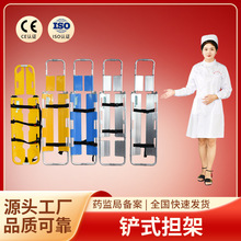 铲式担架救护车铝合金伸缩折叠床楼梯医用固定可分离急救担架