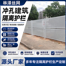 户外建筑冲孔隔离网工厂车间隔离网围挡冲孔围栏仓库厂区设备网格
