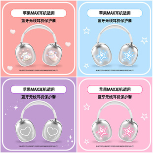 Cross-border applicable Airpods Max protective case simple Apple Max headset transparent soft case full cover