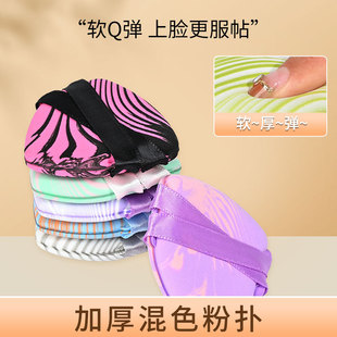 New Air Cushion Two-color Powder Puff Drop-shaped Dry and Wet Dual-use Fine No Powder Makeup Tool Sponge Powder Puff