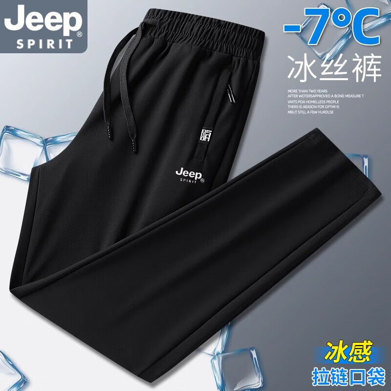 Jeep Spirit Jeep Ice Silk Pants Men's Running Sports Thin Casual Pants Men's Elastic Quick-Drying Long Pants