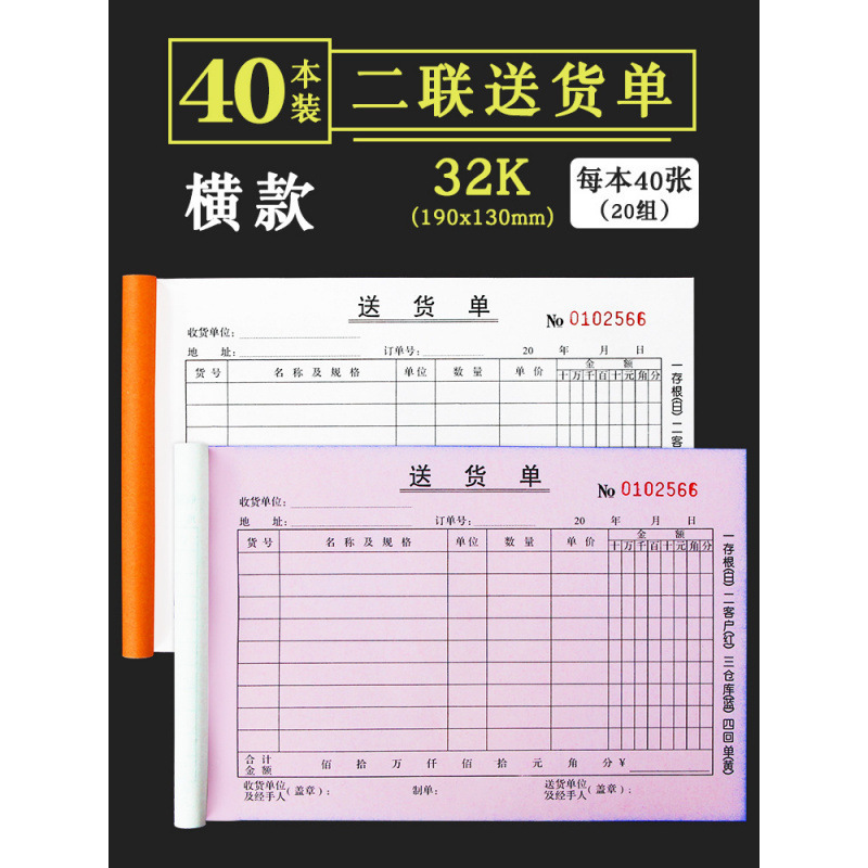 納品書、2枚、3枚、4枚、手書き販売注文書、2枚、厚手の連続書類|undefined