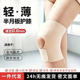 形体矫正器;运动护膝;护腰