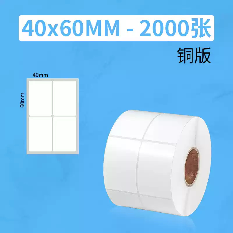 Papel de ceruzura adhesivo etiqueta de código de barras papel de impresión pequeño lote de etiqueta adhesiva de cobre personalizada pegatinas