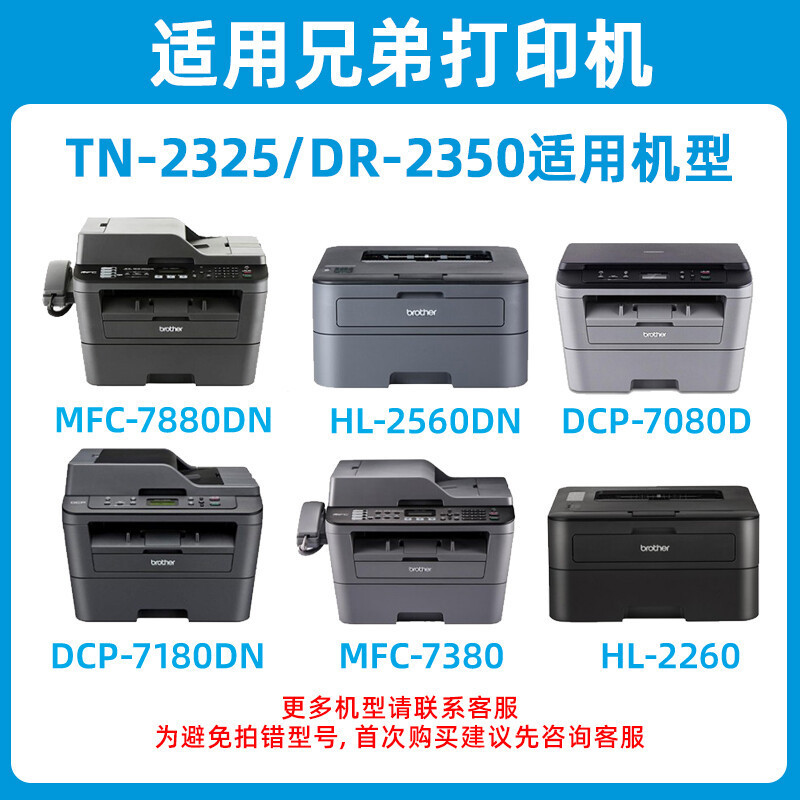 Liansheng TN - 2325 Cartucho de polvo 2312 HL - 2260D 2560DN MFC - 7480D 7080D