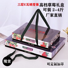 草莓纸箱创意包装盒通用快递礼品箱水果箱水果草莓盒包装箱盒