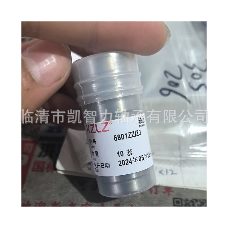 高速电机用6901ZZ 薄壁 深沟球轴承