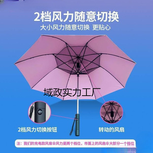 Fan Umbrella, Umbrella with Fan, Spray, Strong Wind Cooling Sun Umbrella, Sun Protection, Uv Protection, Women's Sunshade Umbrella