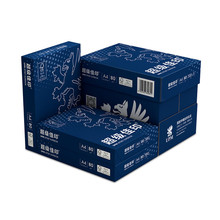 UPM超级佳印 A4/A3全木浆 70/80g 加厚 双面洁白不卡纸复印打印纸